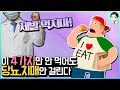 이 4가지만 안먹어도 당뇨와 치매에 안걸린다 [당뇨와 치매가 낫는다] - 1편