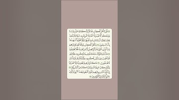 مقرر الحفظ للصف الثاني عشر- سورة ال عمران ٦٤-٦٨ -