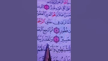 راح سمعك... تلاوة هادئه تريح القلب والعقل 💖🎧||سورة الملك القاريء سعود الشريم ||،سورة الملك(AL- MULK)