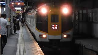 12410系+22600系　[特急]松阪行き　鶴橋駅到着