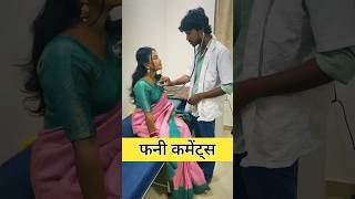 डॉक्टरची लागली लॉटरी 🤣🤣 | funny comments reading | Part 352 | funny comments | #comedy #funny #viral