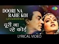 Doori Na Rahe Koi with lyrics | दूरी न रहे कोई के बोल | Kartavya | Lata Mangeshkar,Rekha (Speak)