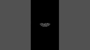 إن الله وملائكته يصلون على النبي | كروما شاشة سوداء | سورة الأحزاب | للشيخ عبدالولي الاركاني #كروما