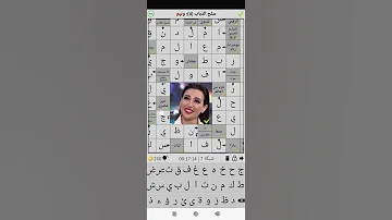 حل الكلمات المسهمة شبكة 7 