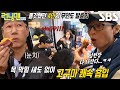 송지효×유재석×지석진×하하, 무인도 탈출 위한 군고구마 폭풍 흡입↗