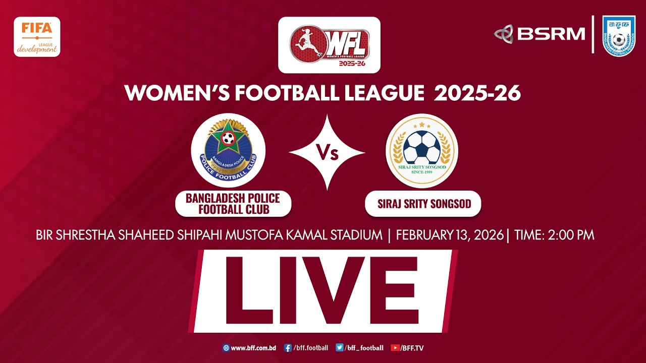 LIVE || Bangladesh Police Football Club Vs Siraj Srity Songod || Women's Football League 2025-26