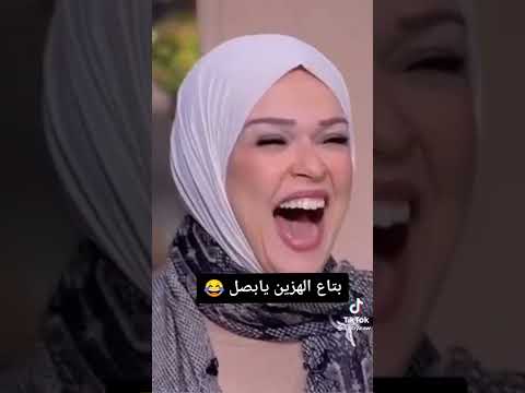 بتاع الهزين يا بصل 