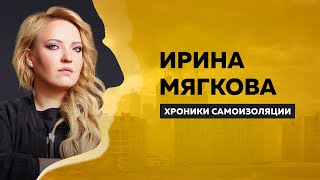 Ирина Мягкова: про второй сезон &quot;Женского стендапа&quot; на ТНТ