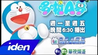 Download lagu Iklan Anime Doraemon Di CTS TVC Advertisement