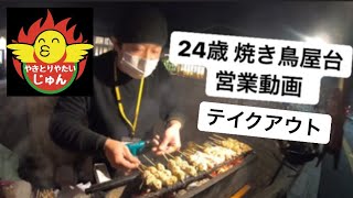 鉄板付き プロパン焼鳥グリル やきとり焼機器 テイクアウト 模擬店