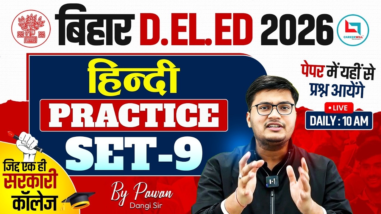 Bihar Deled Hindi Class 2026 | Bihar Deled Hindi Practice Set | Bihar Deled Hindi By Pawan Sir
