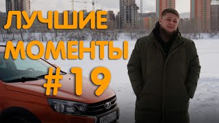 Михеев и Павлов | ЛУЧШИЕ МОМЕНТЫ #19