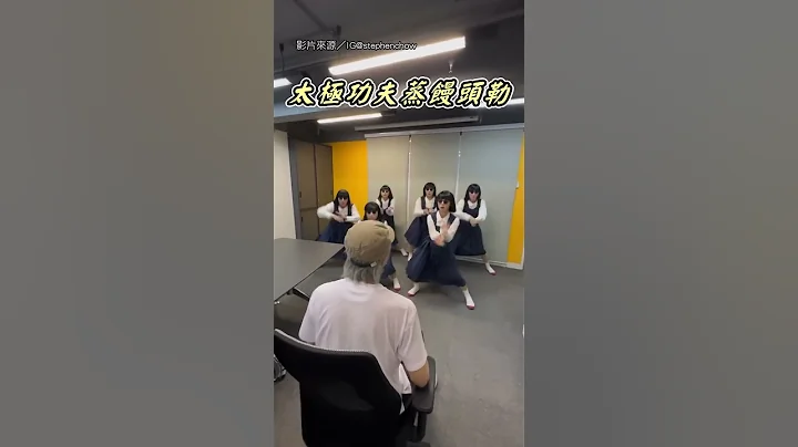 【神的對決】周星馳+Avantgardey 神級合體跳《周星翅》｜周星馳｜Avantgardey｜星爺｜周星翅｜經典｜港片｜回憶 - 天天要聞
