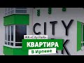 Купить квартиру в центре Ирпеня, ЖК City Park #nid_company #квартирывирпене #ирпень #ситипаркирпень