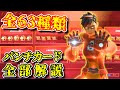 【最新版】パンチカード全63種類(追加8種類)を全部攻略していく動画です　「レベル上げ」「フォートナイト」「マーベルノックアウト」