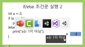 2021 유니티 C# 동영상 강좌 - else문 - 17