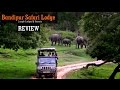 Bandipur Safari - Jungle Lodges & Resorts I World Ghoomo