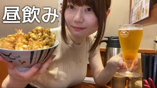 人生で初めてビールを飲んだ日の昼飲みー！