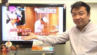 「天ぷら10年見てるだけ」の真意が分かるのはプロだけだと思う