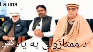 Mumtaz wali s/o Shah wali تعزیتی پروګرام