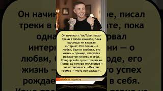 История успеха: с нуля до миллионов!
