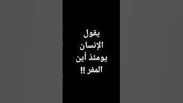 #قرآن #معصم_محمود #القرآن_الكريم #ياسر_الدوسري #تلاوات_الحَرَم #تلاوة_مؤثرة @معصم محمود
