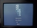 rúf / 螺旋回廊 起動画面(赤鼻のトナカイ)