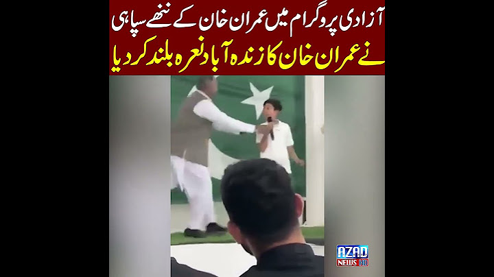 Captain's little soldier raises Slogan of 'Long live Imran Khan' at Govt Ceremony