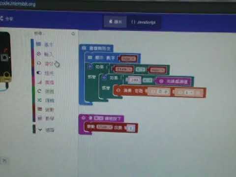 瑞帝電通-EF08181『BBC Micro:bit 完整版應用套件組』的『Makecode積木式語法』的程式範例使用及程式燒錄方法