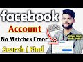 How to find my facebook account ||Fb account find ||Search Account problem in facebook#Technonir