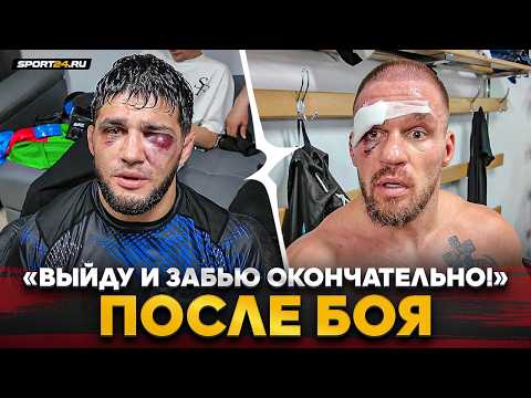 REZNIKOV vs. GADZHIEV: EMOTIONS RUNNING HIGH AFTER A WILD FIGHT / I WON'T SHAKE HIS HAND!