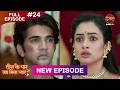 Tees Ke Paar Jab Mila Pyaar Full Episode 24 6 June 2026 Full HD Newepisode Dangal TV 
