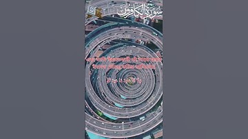 Surat Al-Kafirun (The Disbelievers)| سورة الكافرون  With bengali translation.heart touching tilawat.