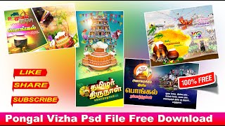 Pongal psd free | 2024 psd free | tamilar thirunal pad free @ysdigitalak477 screenshot 5