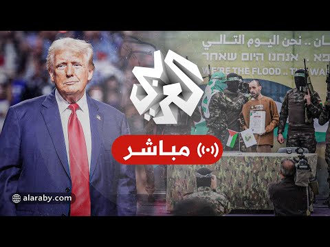 مباشر│ عاجل │ مصر تقدم مقترحا لإعادة إعمار غزة دون تهجير أهلها وواشنطن تعلن عن موقف جديد مباشر│ عاجل │ مصر تقدم مقترحا لإعادة إعمار غزة دون تهجير أهلها وواشنطن تعلن عن موقف جديد