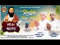 Rabbi roop avtar official arjan records