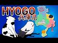 Japan Trip: Hyogo Prefecture