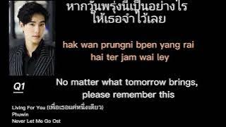 Phuwin | Living For You (เพื่อเธอแค่หนึ่งเดียว) | Never Let Me Go Ost | Lyrics English Translation