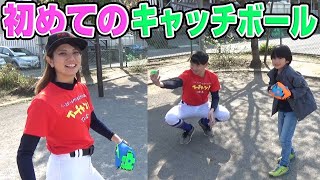 初めての親子キャッチボールしてみた！室内でも安全に使えるスグレモノ！【野球】【キャッチボール】【癒やし】