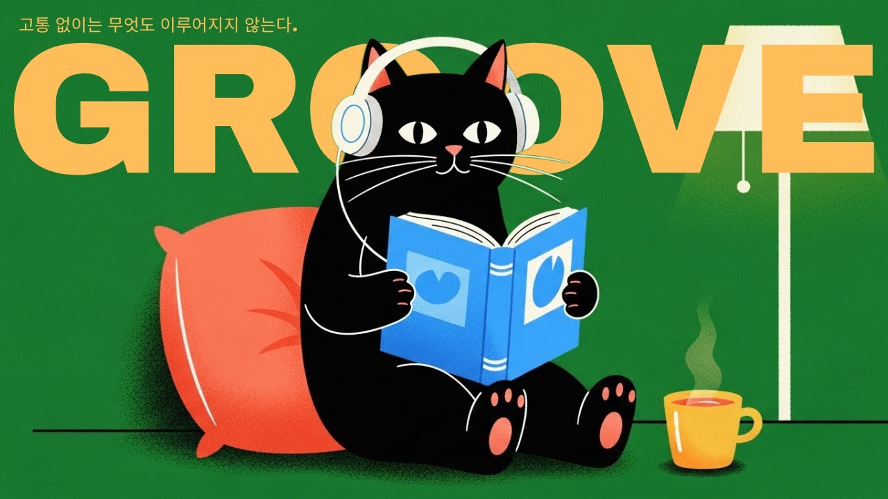 Groove Pop Playlist | Vol. 2 | Indie Vibes for Relaxation & Focus 🎧