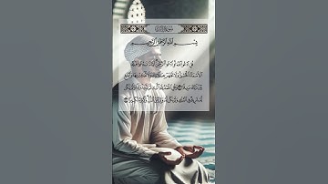 القارئ الشيخ فارس عباد، القرآن الكريم راحة نفسية و سكينة  #سورة_الإسراء #فارس_عباد #راحة_نفسية