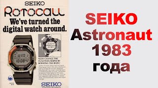 История Seiko: 