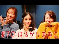 #70 | はるかりまあこSpecial | YouTube Live Archive