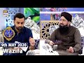 Shan-e-Sehr |Segment | Wazifa | - Mufti Muhammad Sohail Raza Amjadi |9th May 2020