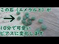 初心者でも簡単天然石”エメラルド”でのピアスの作り方｜ハンドメイドアクセサリー｜DIY making a handmade "emerald"