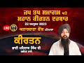 Bhai mehtab singh ji jalandhar wale  harjas records