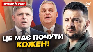 🔥ЕКСТРЕНО! Зеленський НЕ СТРИМАВСЯ! Розніс Фіцо й Орбана! Заява генерала ЗСУ. ГОЛОВНЕ за 10 травня