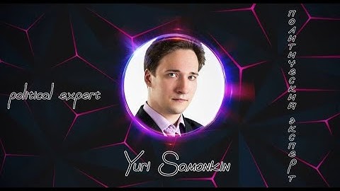 In search of the truth. Interview with Yuri Samonkin / В поисках истины. Интервью с Юрием Самонкиным