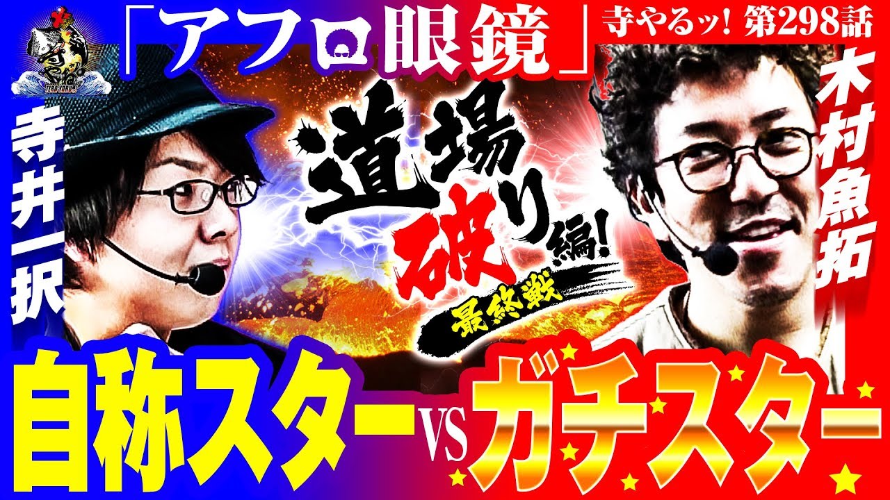 21年最新 木村魚拓オススメ動画10選 パチスロ好き必見 ジャグラーエイトの勝ち方ブログ講座ｌジャグラー初心者でも月収5万円