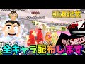 【終了】合計100体超!持ってるブレインロット全部配布します 【ロブロックス】【プレゼント企画】【ブレインロットを盗む】